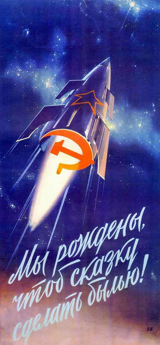 soviet-space-program-propaganda-poster-4